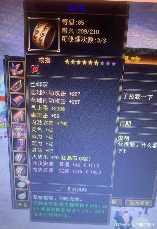 天龙八部花种有什么用-江湖传说：揭秘天龙八部中的神秘万草之王