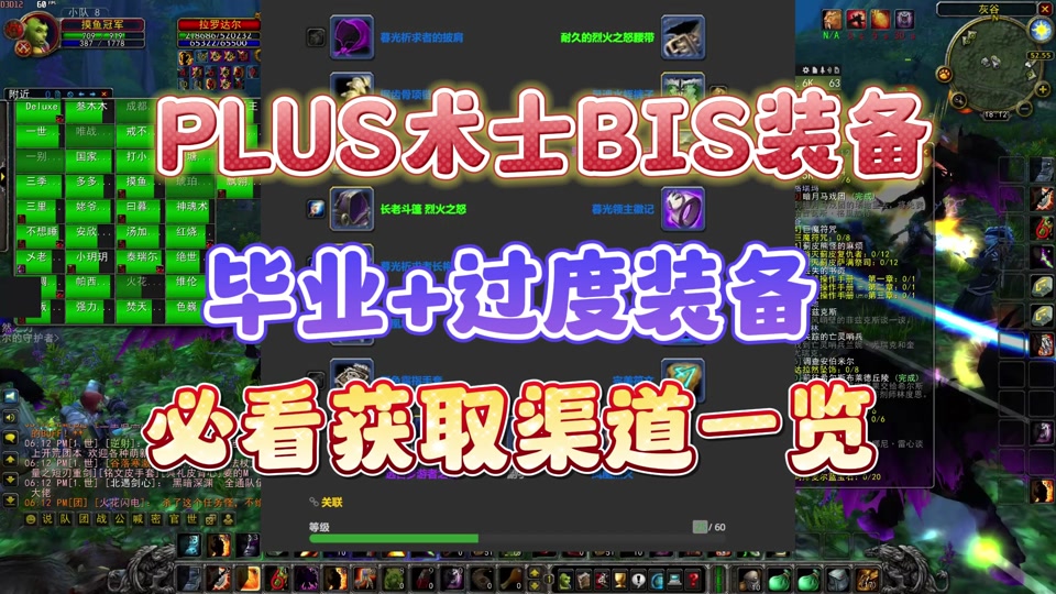 魔兽世界110以后干嘛_魔兽刚到110做世界任务_魔兽世界110级后做什么
