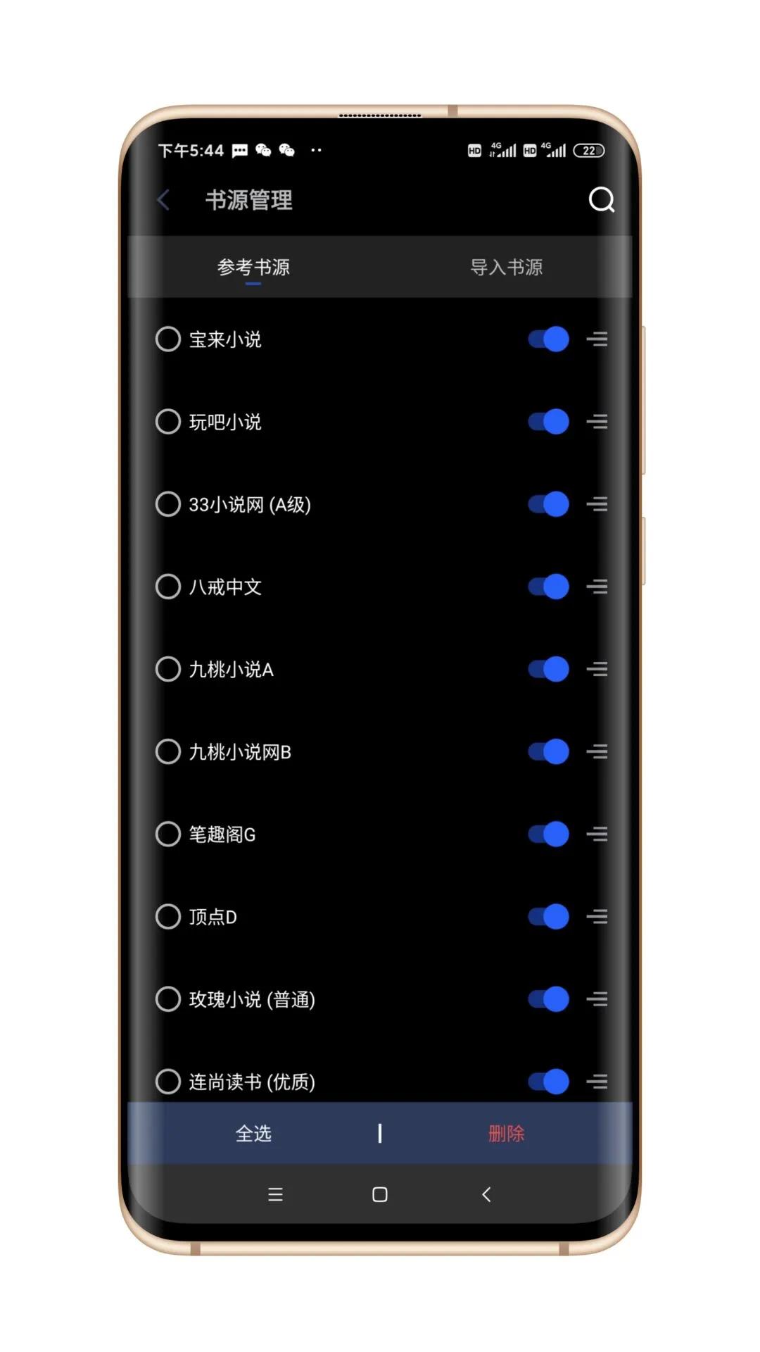 软件听书宝_听书软件 pc_软件听书排行