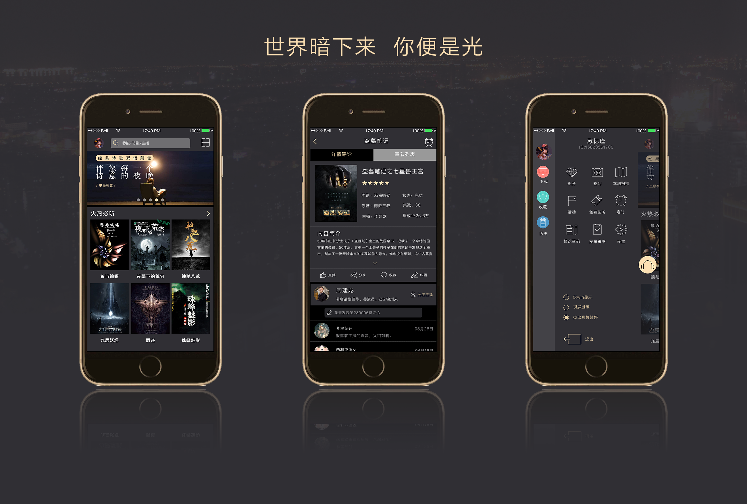 听书软件 pc_软件听书宝_软件听书排行