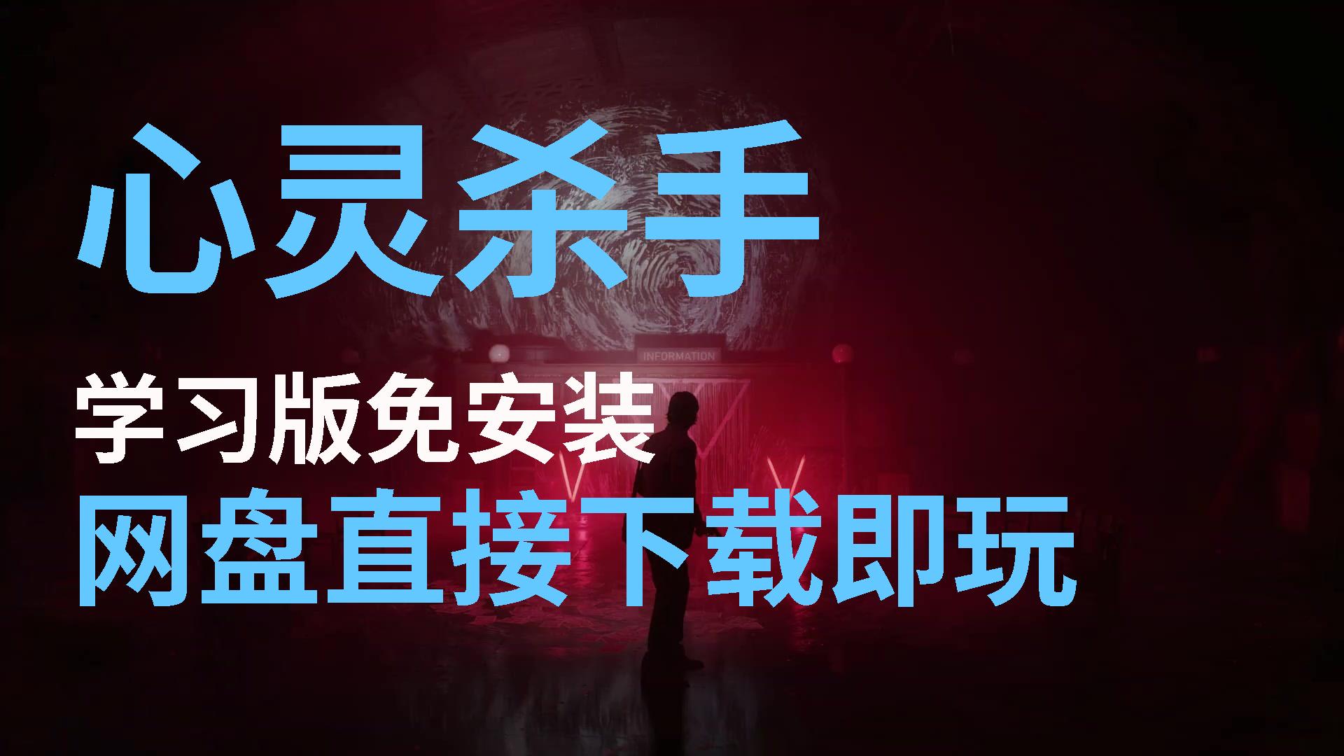 心灵杀手配置要求高吗-心灵杀手：硬件配置全揭秘！显卡CPU双重杀手，内存硬盘大作为