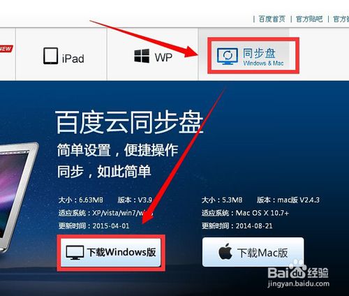 百度云版本过低无法展示_百度云版本7.9.0_百度云mac版