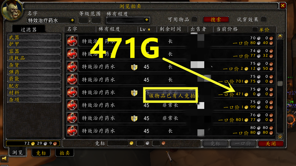 wow塞斯的秘密交任务_wow敲山震虎交任务_wow赔上灵魂怎么交任务