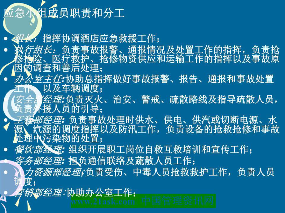 应急准备是针对可能发生_应急准备是针对可能发生的_应急准备是针对可能发生