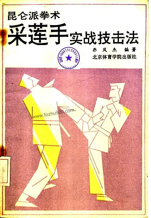 主角买假武功秘籍升级变真的-武林梦碎！张三揭秘荒谬武功，终悟唯有刻苦钻研之道