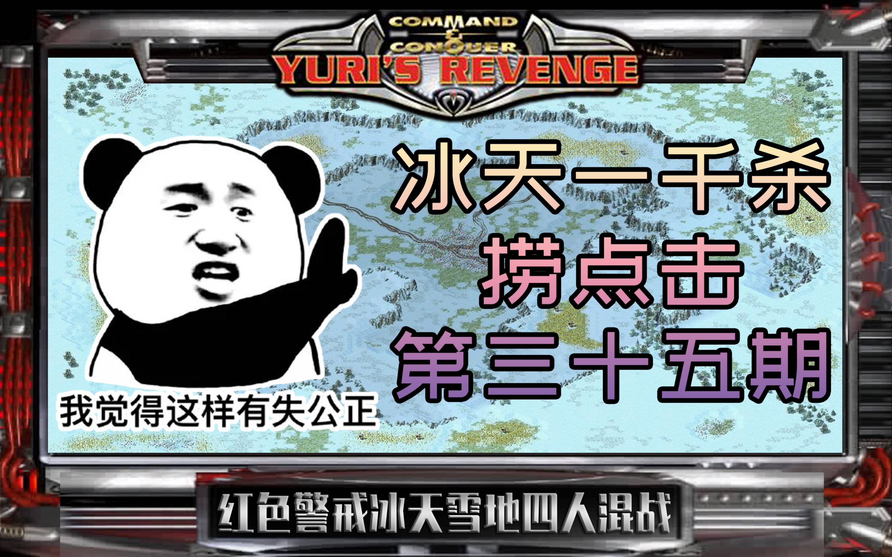 遗忘征服者的长靴_命令与征服被遗忘者mod_遗忘征服者的头盔