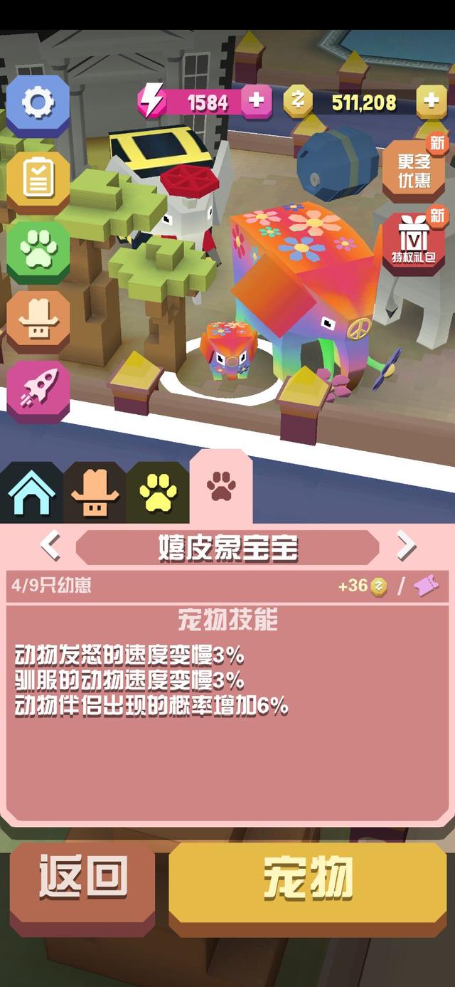 金币疯狂攻略动物园怎么用_疯狂动物园金币攻略_金币疯狂攻略动物园怎么获得