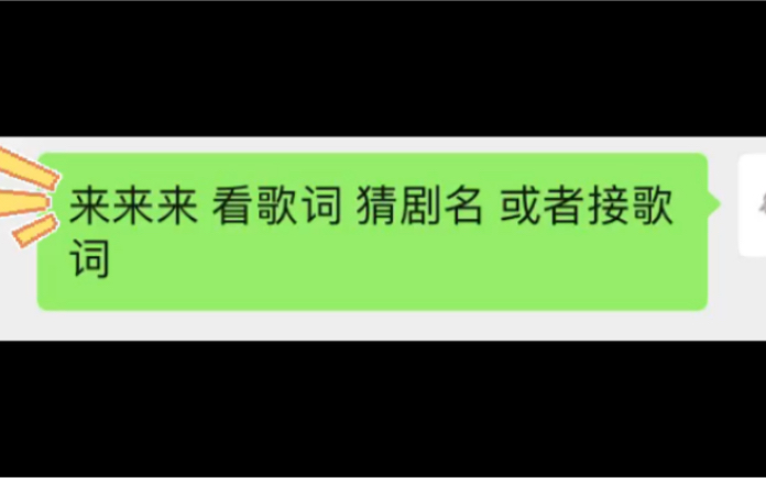 疯狂猜歌词游戏规则_猜歌词疯狂规则游戏叫什么_猜歌词游戏规则都有什么