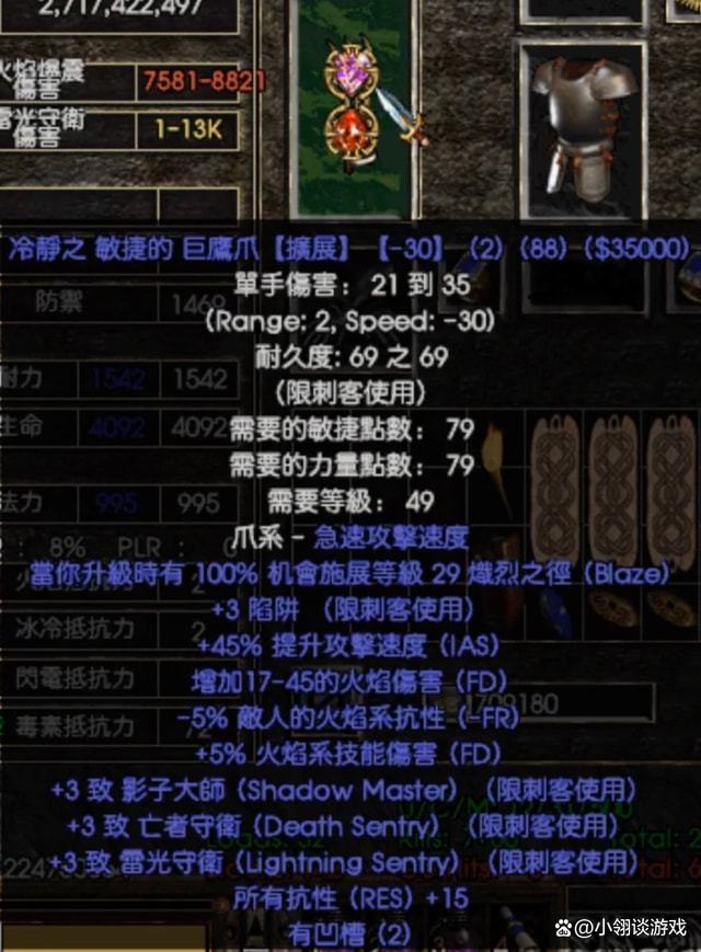 火焰之地在哪换装备-火焰之地装备大揭秘!商店藏玄机,任务奖励独家