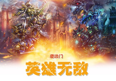 无敌英雄下载安装_英雄无敌5中文版下载_无敌英雄手机版下载