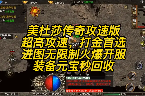 元宝送回收传奇装备是骗局吗_传奇送元宝回收装备是真的吗_回收元宝的传奇一天能赚多少钱