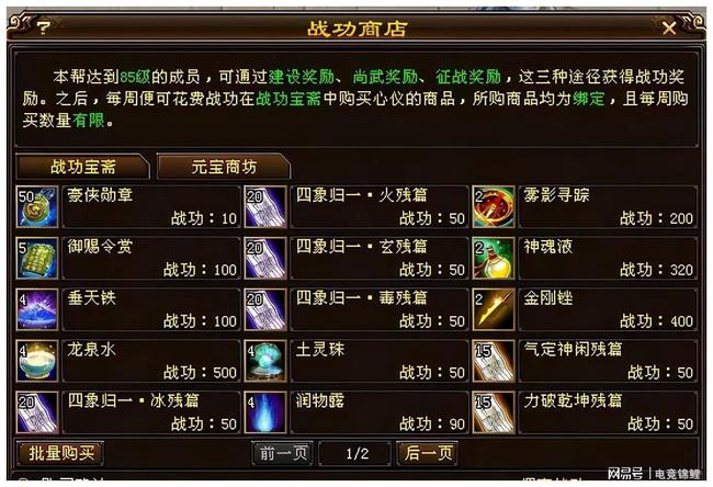 为什么天龙大图没人买？玩家口中的真相揭秘