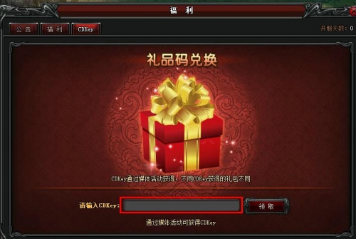 蛇蛇大作战q群礼包卡号_勇者大作战礼包_勇者大作战qq群礼包