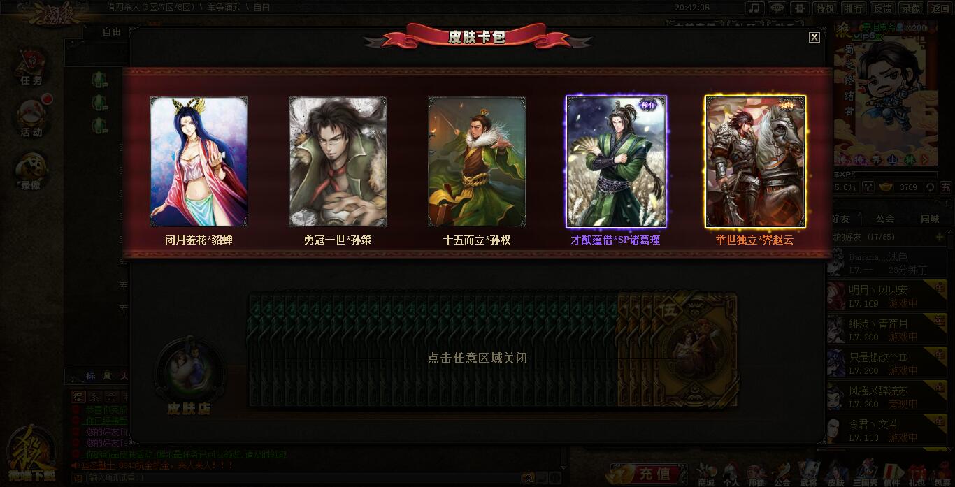 三国战记4剑传说手机版_三国战纪安卓破解版四剑传说_三国战纪四剑传说安卓版下载