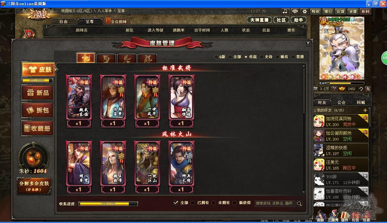三国战记4剑传说手机版_三国战纪四剑传说安卓版下载_三国战纪安卓破解版四剑传说