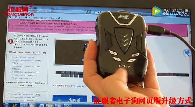 征服者t1电子狗说明书_征服者t11电子狗升级_征服者gt66电子狗升级