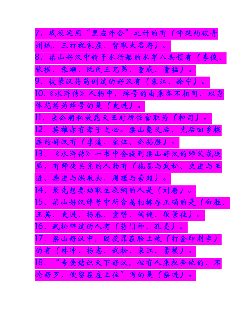 下分水浒传注册送金币_新注册送分水浒传_下分水浒传注册送50元