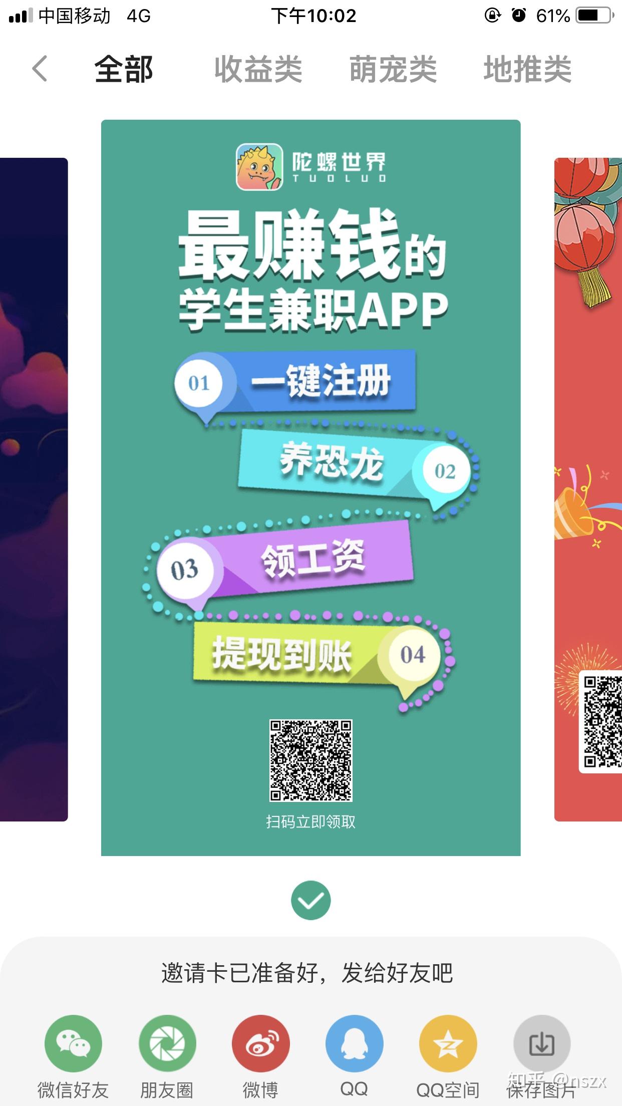 兼职扫码怎么赚钱_兼职扫二维码是真的吗_做兼职是怎么让别人扫码