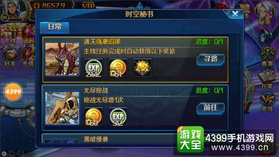 时空猎人一天能刷多少魔_时空猎人辅助器刷魔晶_时空猎人刷魔辅助2024