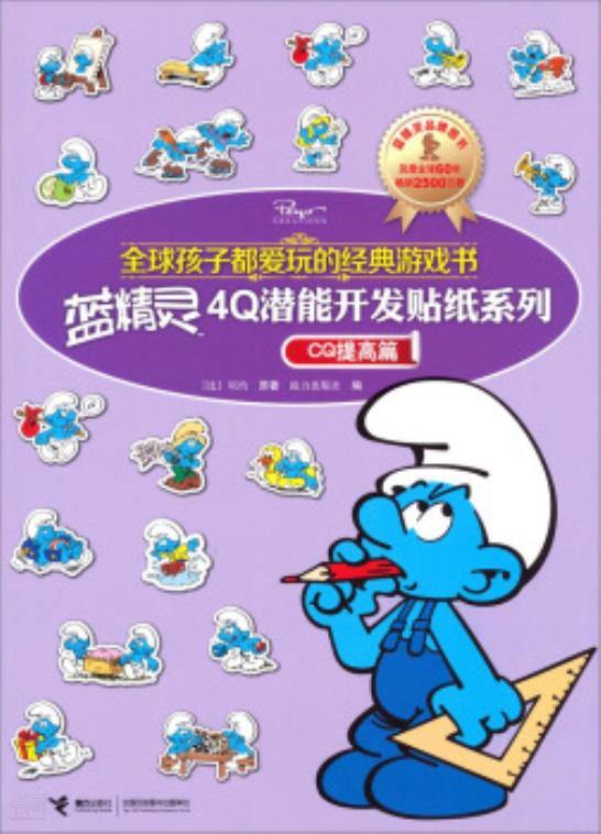 蓝精灵村庄怎么调中文-探寻蓝精灵村庄：解读其独特文化与语言密码