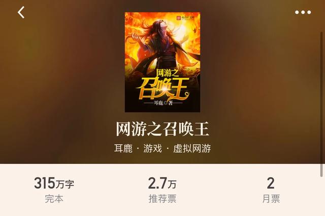 网游好看小说推荐_有什么网游小说好看的推荐下_有什么好看的yy网游小说