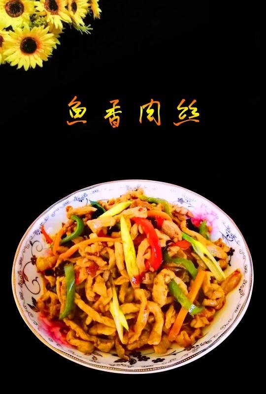 家常鱼香肉丝视频_正宗地道的鱼香肉丝_最正宗鱼香肉丝