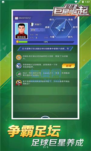揭秘奔跑吧兄弟四无限钻石破解版：争议中的自由与限制