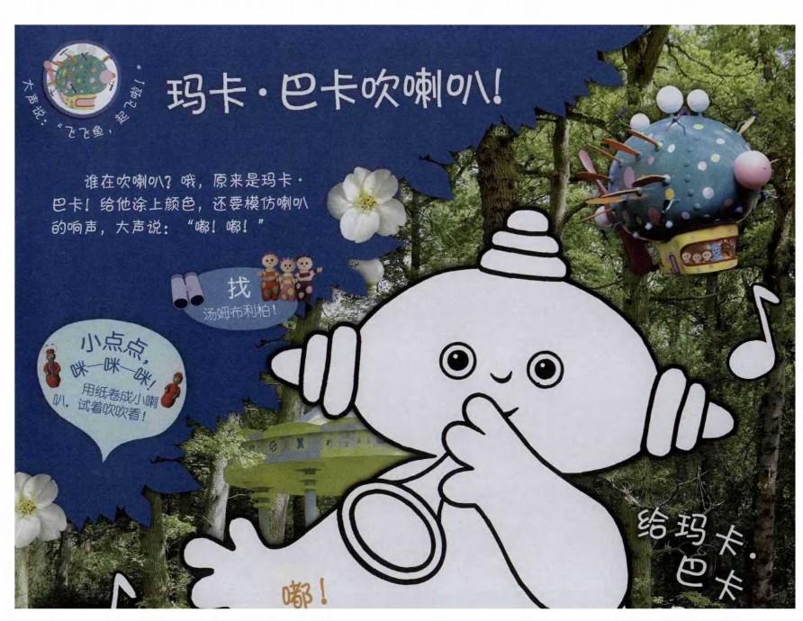 巴卡玛卡动画片_玛卡巴卡算不算偶动画_巴卡玛卡巴卡玛卡动画片