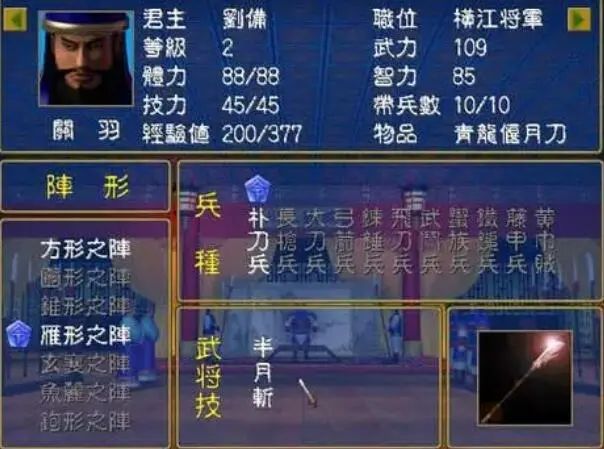 三国孔明传单挑_三国英杰传孔明传攻略_三国志英杰传孔明传