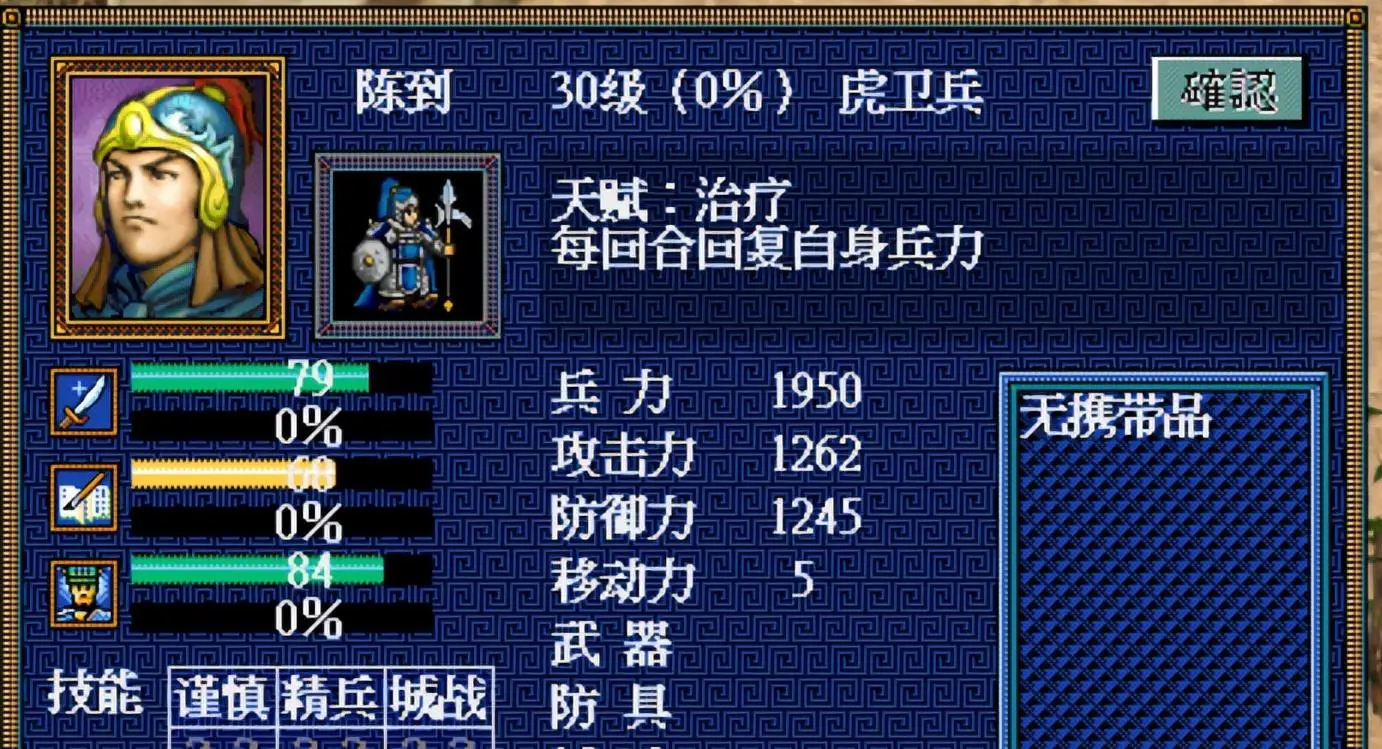 三国孔明传单挑_三国英杰传孔明传攻略_三国志英杰传孔明传
