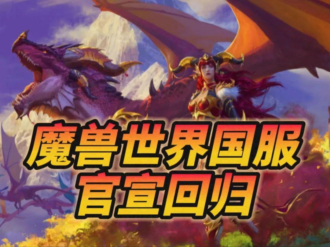 魔兽争霸视角拉远指令-通过操作与洞察，掌握魔兽世界的全局战略，创作壮丽史诗的指挥官