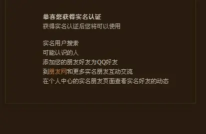 证件沉迷能防改身份证号吗_防沉迷身份证件能改吗?_证件沉迷能防改身份信息吗