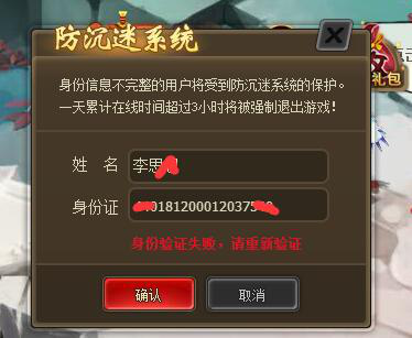 证件沉迷能防改身份信息吗_防沉迷身份证件能改吗?_证件沉迷能防改身份证号吗