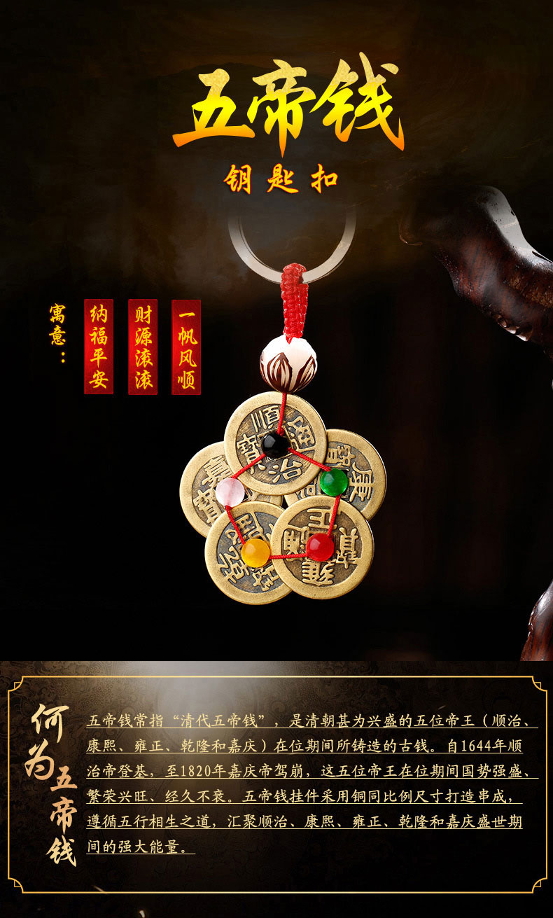 五帝钱挂在门后的图纸我看一下-探寻中国古玩传统：五帝钱挂图纸背后的文化与信仰