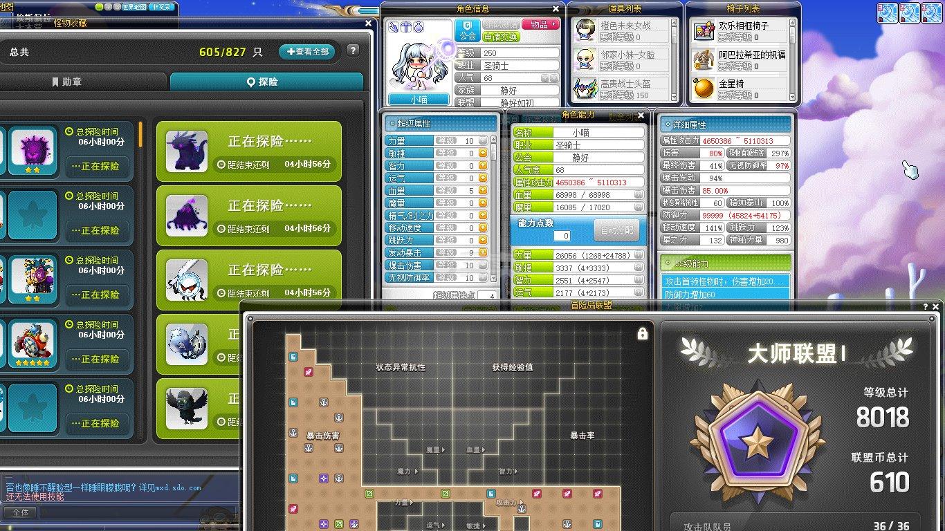 冒险岛怎么送人点装_冒险岛gm送的点装_冒险岛点装是永久的吗