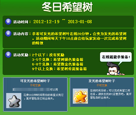 冒险岛怎么送人点装_冒险岛gm送的点装_冒险岛点装是永久的吗