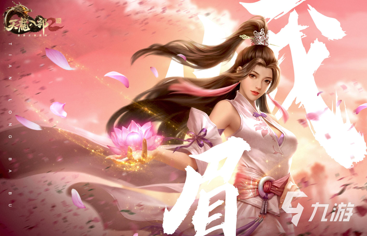 天龙八部手游各门派技能视频_天龙八部手游技能释放顺序_天龙八部手游技能加点