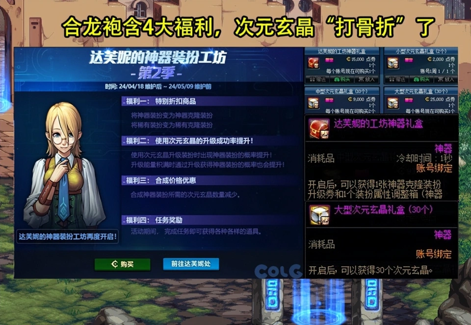 dnf红眼武器排行2021_dnf红眼武器排行_红眼武器排行100版本