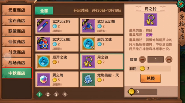梦幻铃铛奖励_梦幻铃铛任务什么属性达标_梦幻铃铛效率
