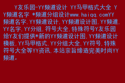 歪歪马甲格式设计_歪歪马甲格式大全_马格马怎么画