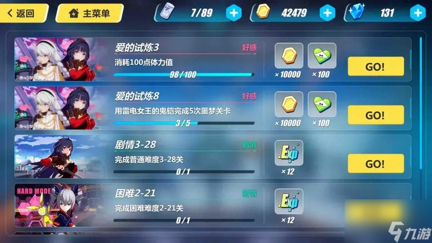女弹药2次觉醒叫什么_弹药觉醒任务在哪接_弹药觉醒之抉择