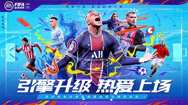fifa游戏音乐网易_网易音乐游戏平台_网易出的音乐游戏