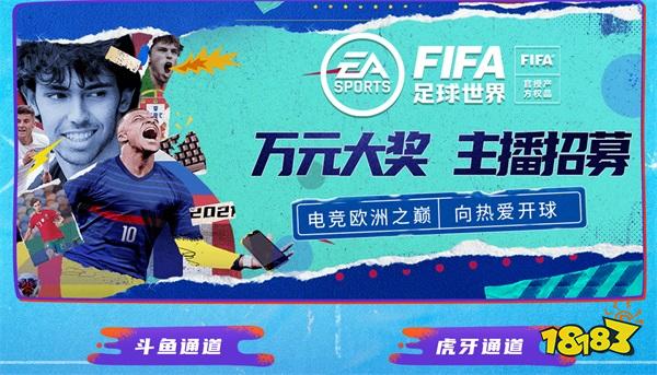 fifa游戏音乐网易_网易出的音乐游戏_网易音乐游戏平台
