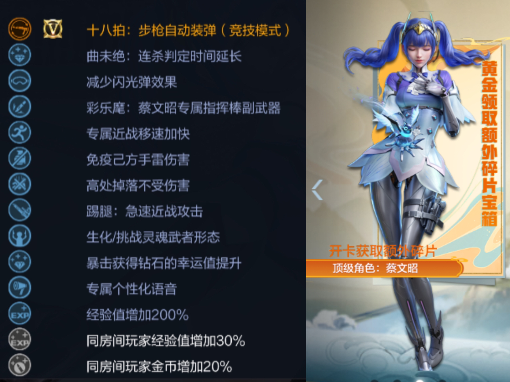 大天使之剑 开服活动_天使剑怎么样_天使之剑时装效果