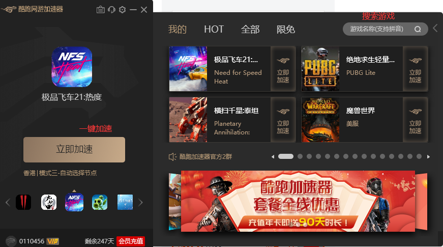 飞飞加速器好用吗_飞速加速器永久免费版_飞速加速器免费下载