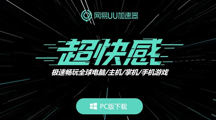 飞速加速器免费下载_飞速加速器永久免费版_飞飞加速器好用吗