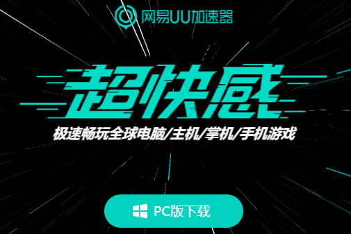 飞速加速器免费下载_飞速加速器永久免费版_飞飞加速器好用吗