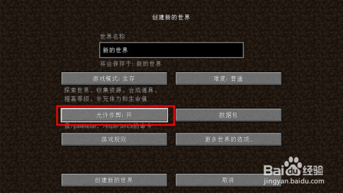 电脑版我的世界如何打成创造_创造世界的游戏叫什么_电脑创造世界游戏