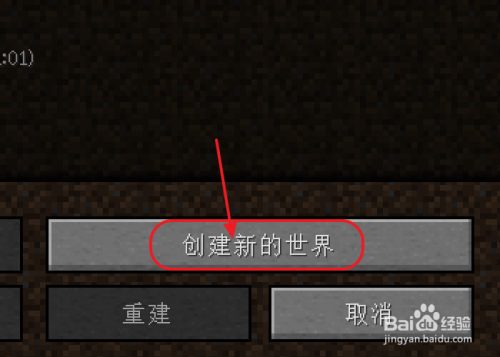 创造世界的游戏叫什么_电脑创造世界游戏_电脑版我的世界如何打成创造