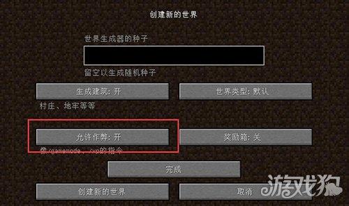 电脑创造世界游戏_创造世界的游戏叫什么_电脑版我的世界如何打成创造